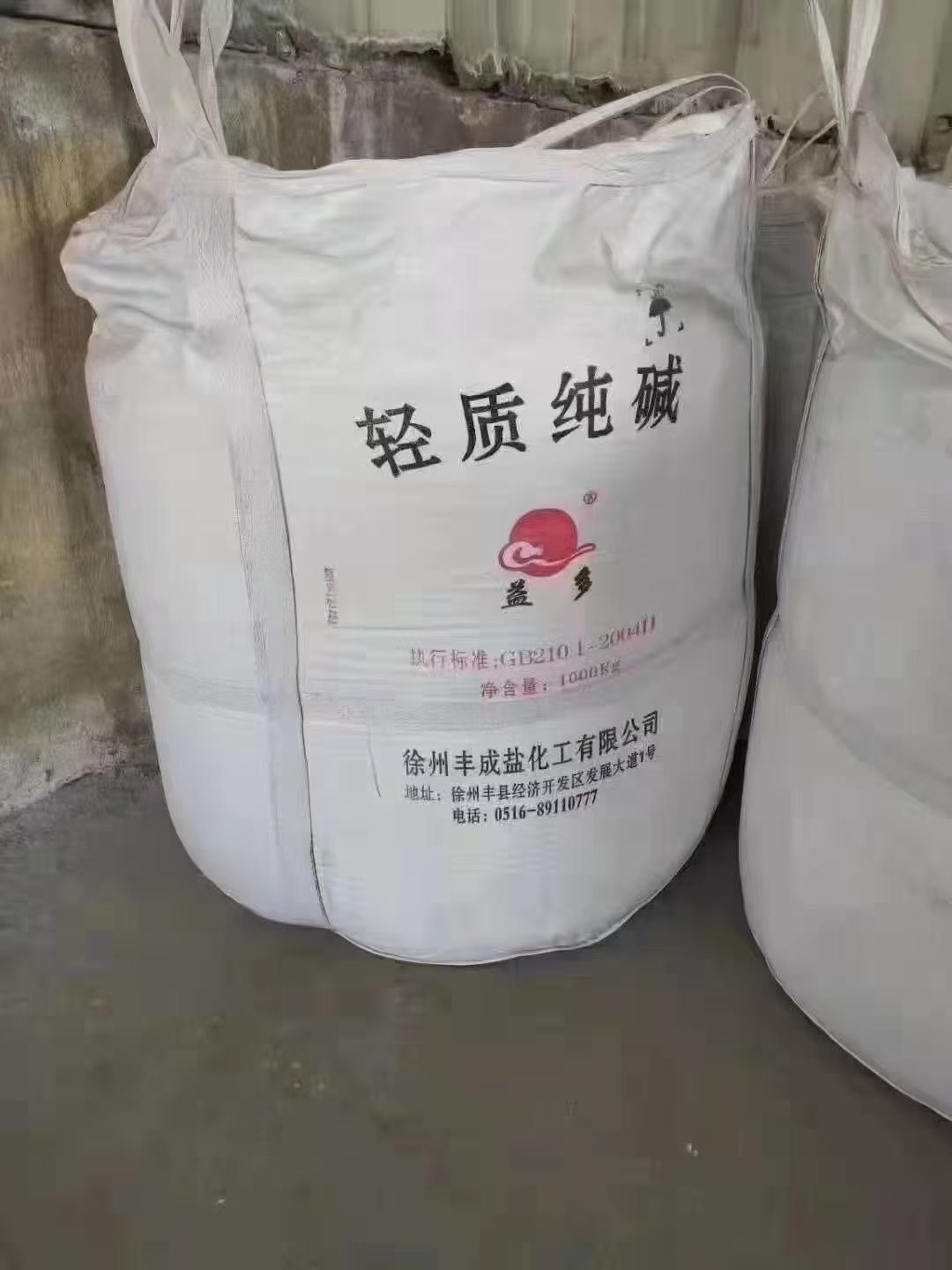 Dense Soda Ash Sodium Carbonate for Glass Manufacturing