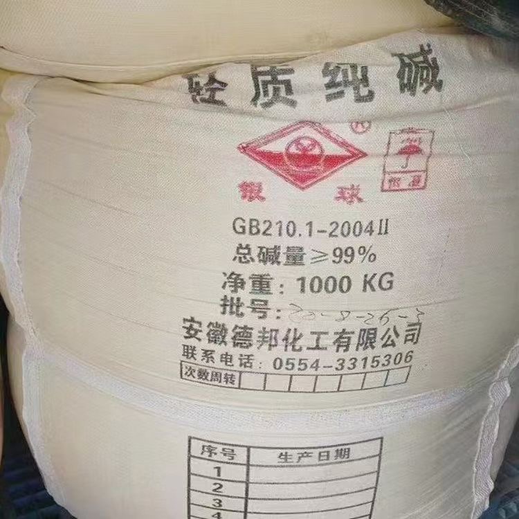 Low Iron Light Soda Ash Sodium Carbonate for Metallurgy