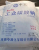 Low Iron Light Soda Ash Sodium Carbonate for Metallurgy