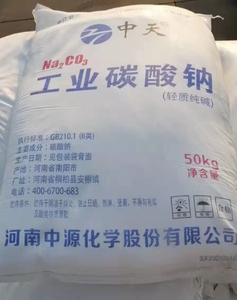 Light Soda Ash Sodium Carbonate for Glass Manufacturing