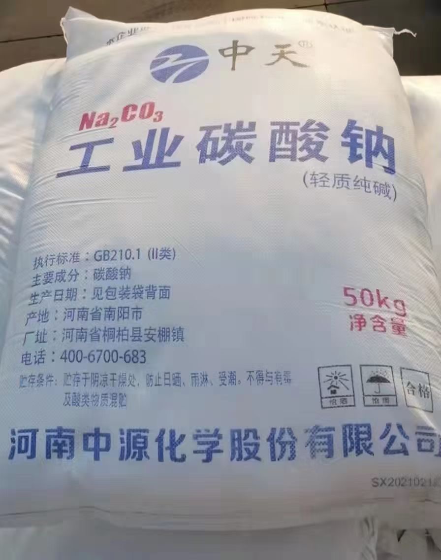 Low Iron Light Soda Ash Sodium Carbonate for Metallurgy