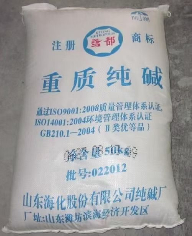 Low Iron Light Soda Ash Sodium Carbonate for Metallurgy